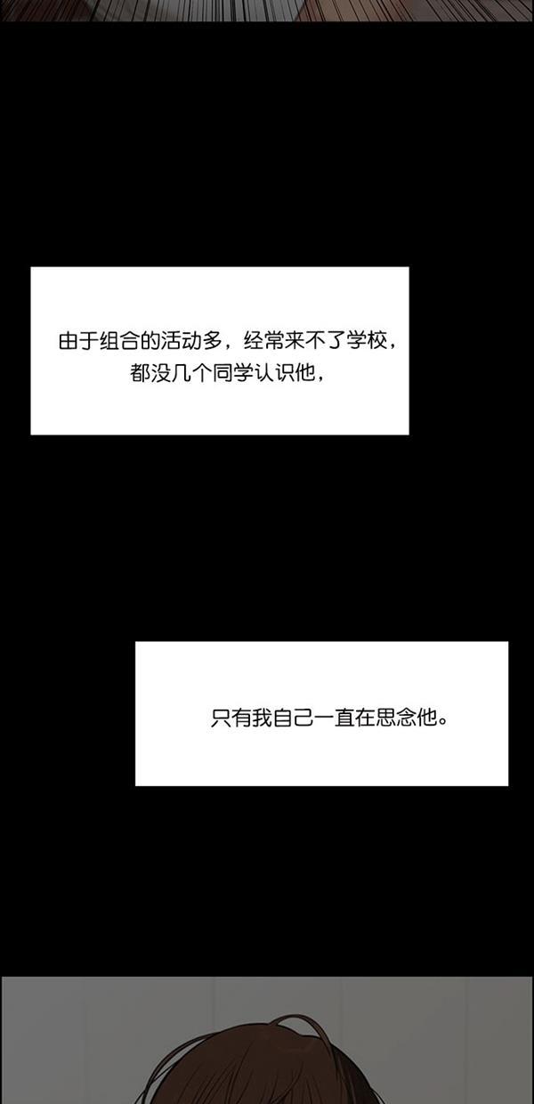 女神降临韩漫全集-第121话无删减无遮挡章节图片 