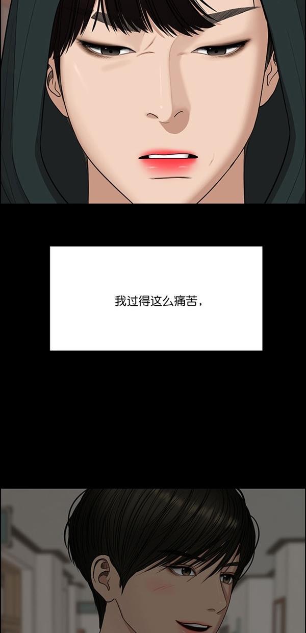 女神降临韩漫全集-第121话无删减无遮挡章节图片 