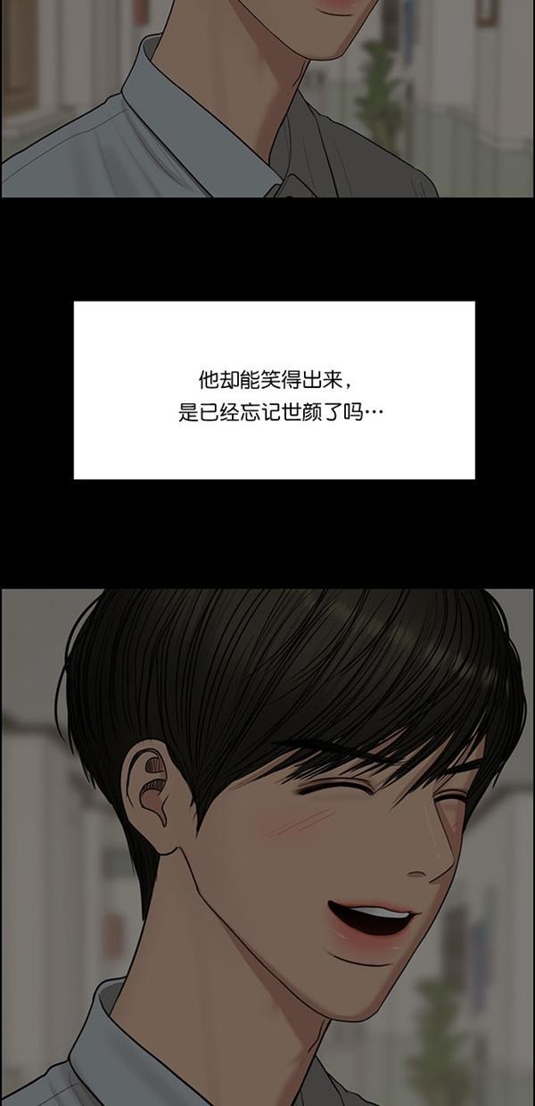 女神降临韩漫全集-第121话无删减无遮挡章节图片 