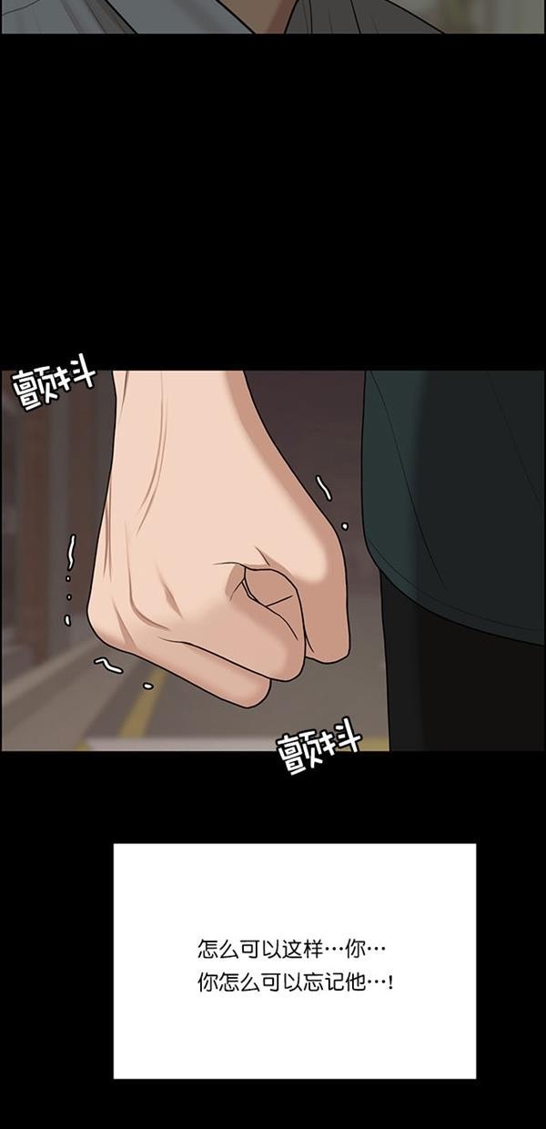 女神降临韩漫全集-第121话无删减无遮挡章节图片 