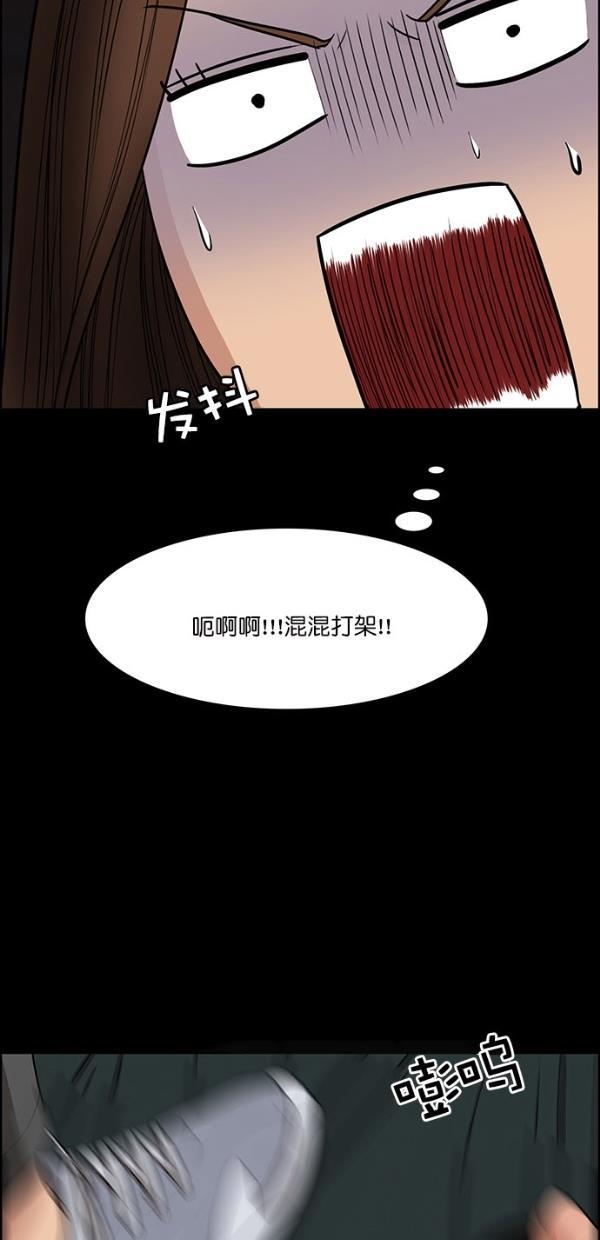 女神降临韩漫全集-第121话无删减无遮挡章节图片 