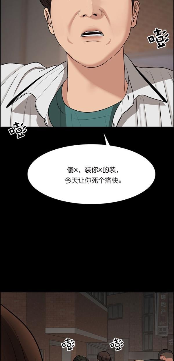 女神降临韩漫全集-第121话无删减无遮挡章节图片 