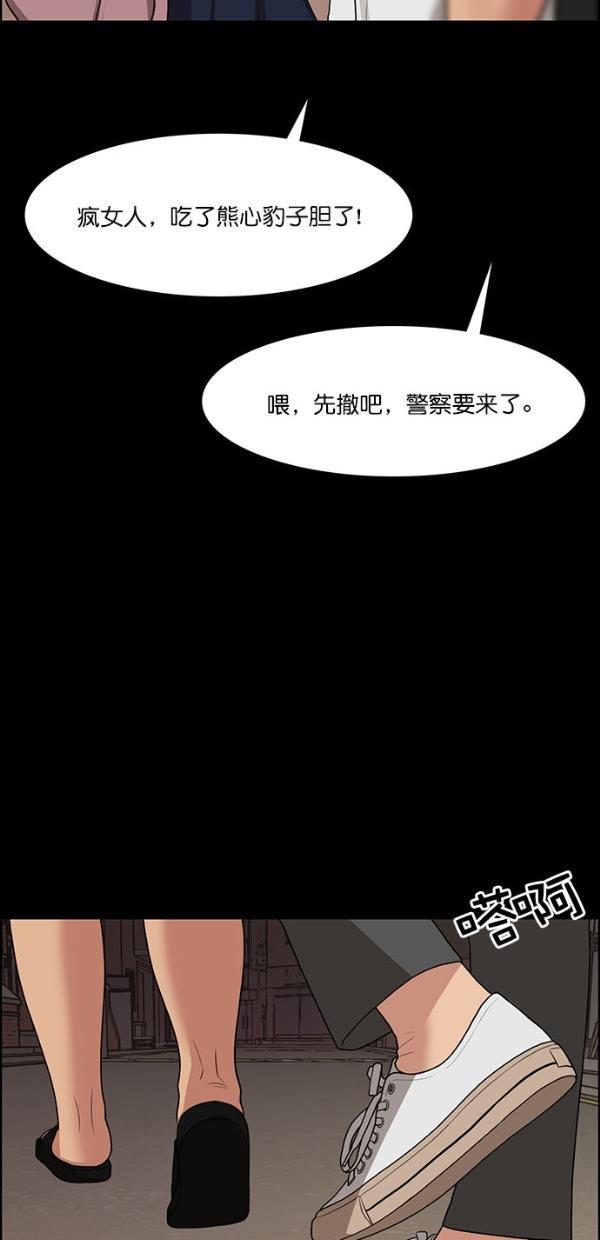 女神降临韩漫全集-第121话无删减无遮挡章节图片 
