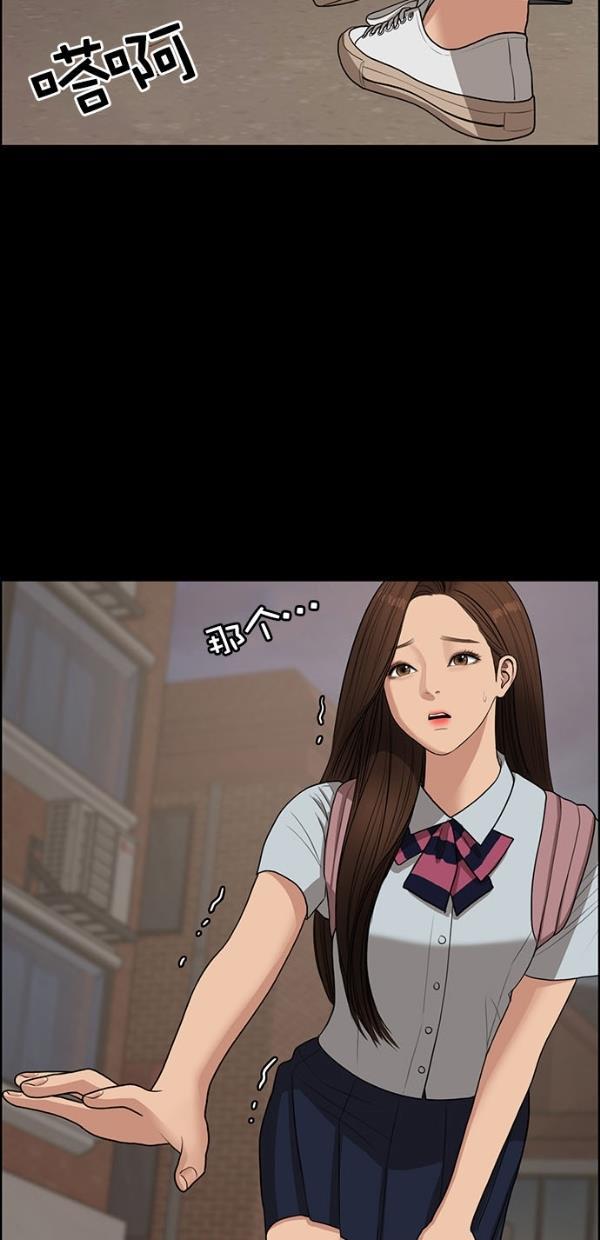 女神降临韩漫全集-第121话无删减无遮挡章节图片 