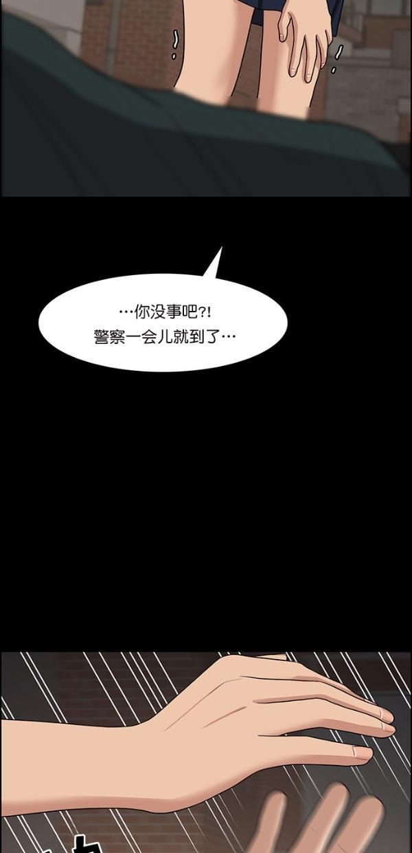 女神降临韩漫全集-第121话无删减无遮挡章节图片 