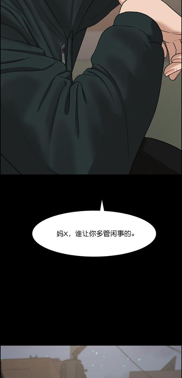 女神降临韩漫全集-第121话无删减无遮挡章节图片 