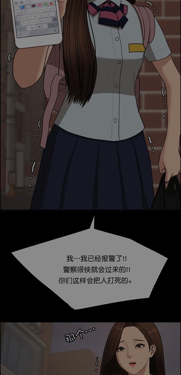 女神降临韩漫全集-第121话无删减无遮挡章节图片 