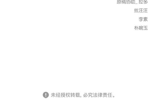 女神降临韩漫全集-第121话无删减无遮挡章节图片 
