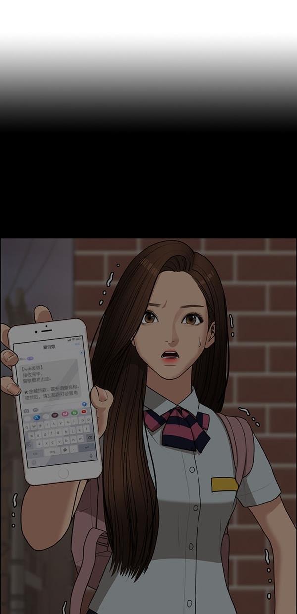 女神降临韩漫全集-第122话无删减无遮挡章节图片 