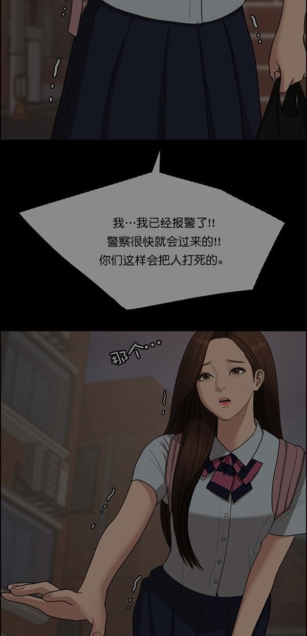 女神降临韩漫全集-第122话无删减无遮挡章节图片 