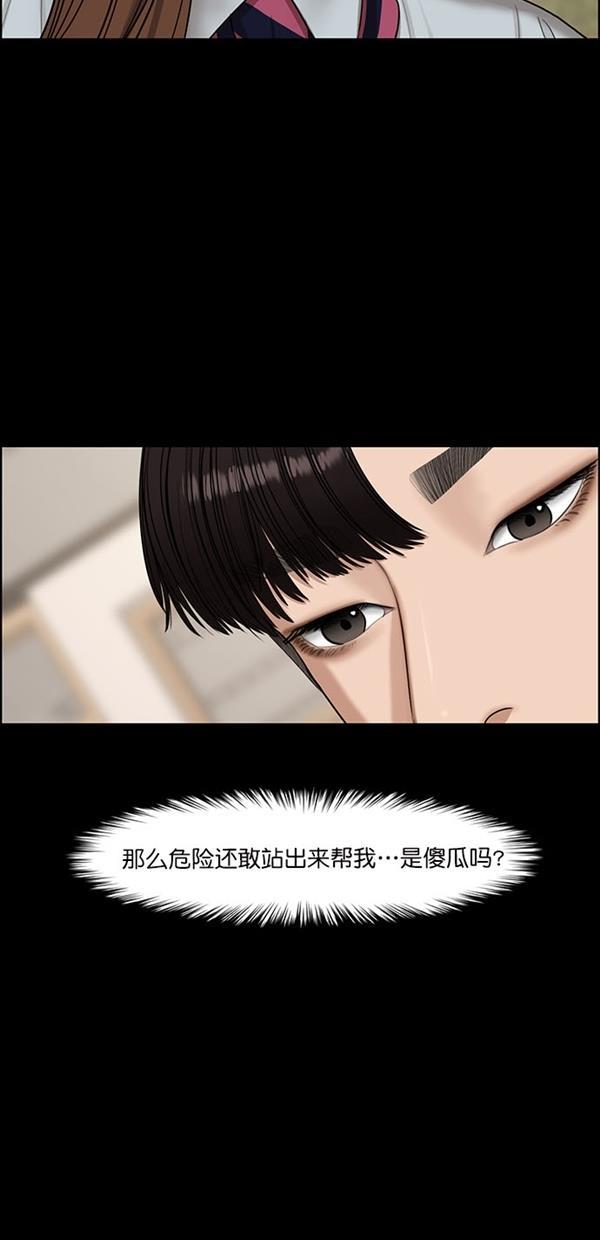 女神降临韩漫全集-第122话无删减无遮挡章节图片 