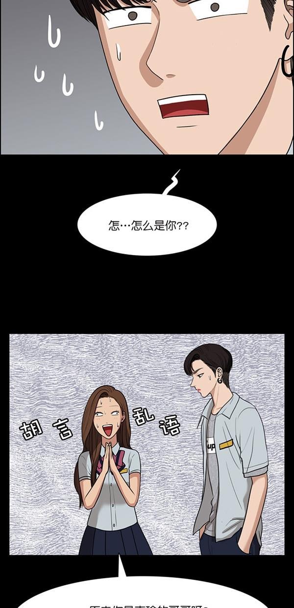 女神降临韩漫全集-第122话无删减无遮挡章节图片 