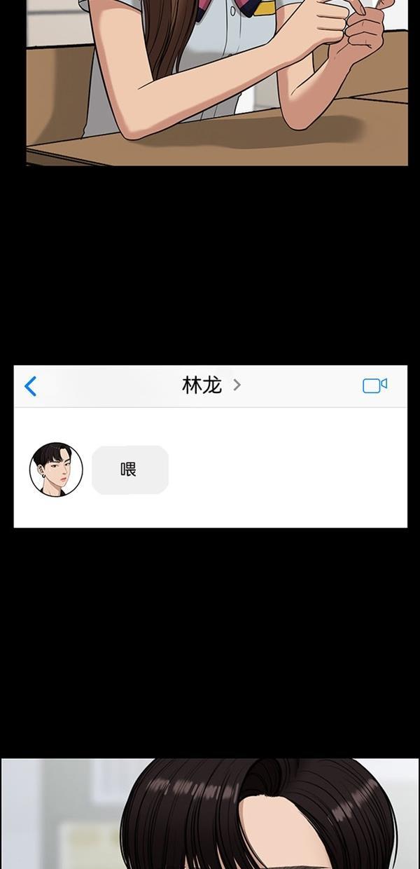 女神降临韩漫全集-第122话无删减无遮挡章节图片 