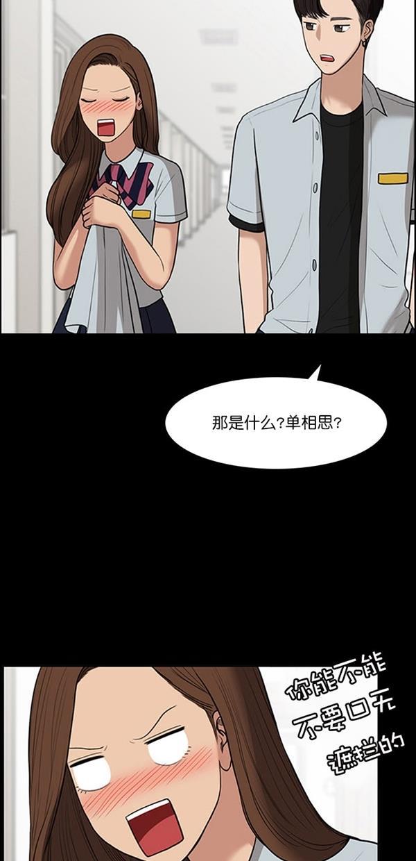 女神降临韩漫全集-第122话无删减无遮挡章节图片 