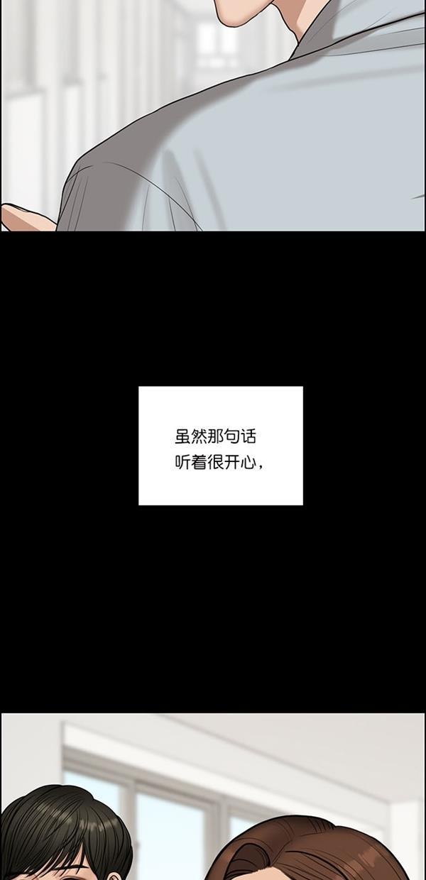 女神降临韩漫全集-第122话无删减无遮挡章节图片 
