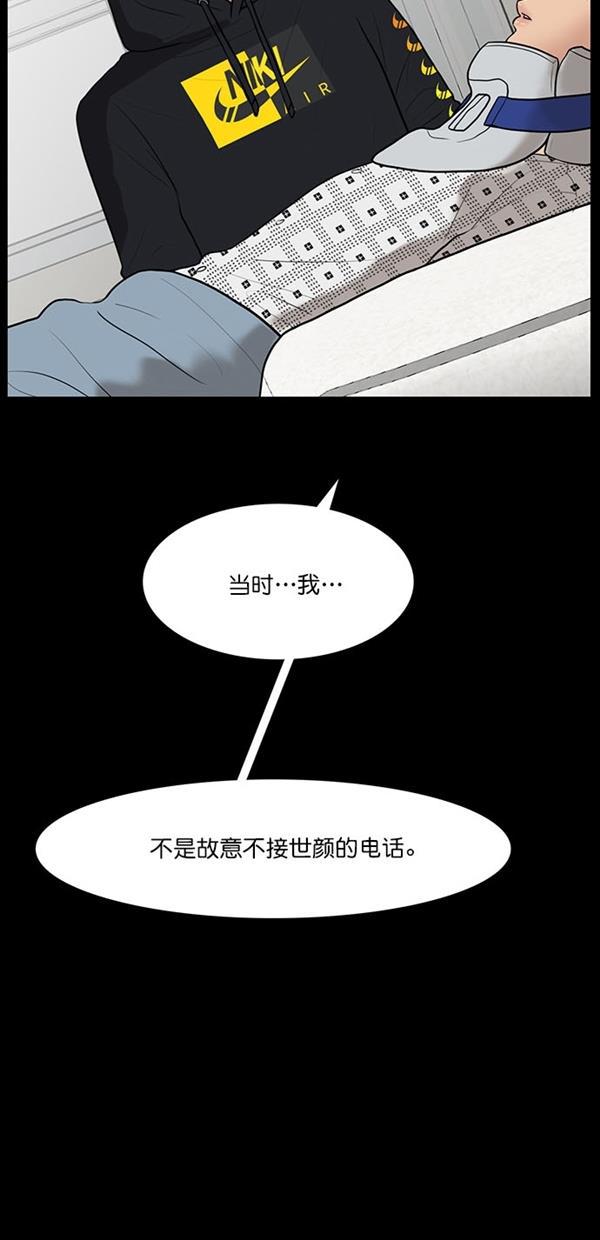 女神降临韩漫全集-第122话无删减无遮挡章节图片 