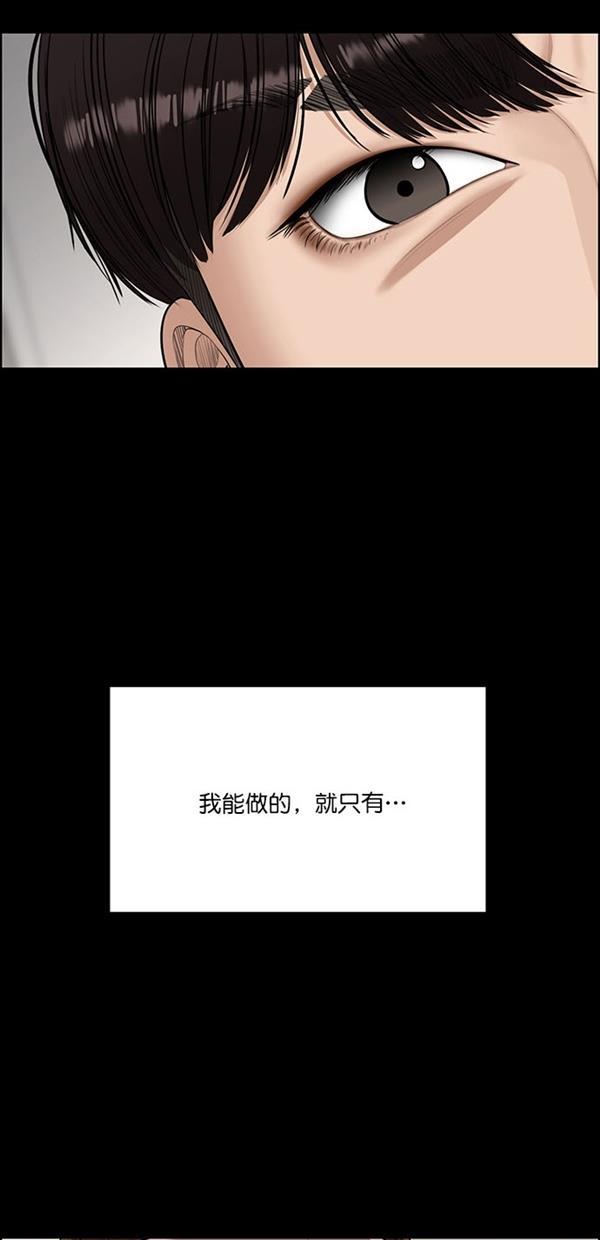 女神降临韩漫全集-第123话无删减无遮挡章节图片 