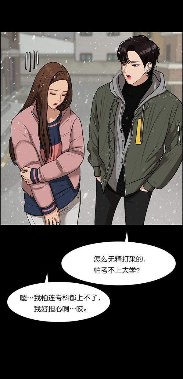 女神降临韩漫全集-第123话无删减无遮挡章节图片 