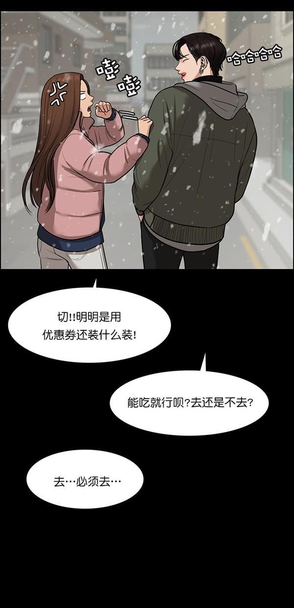 女神降临韩漫全集-第123话无删减无遮挡章节图片 