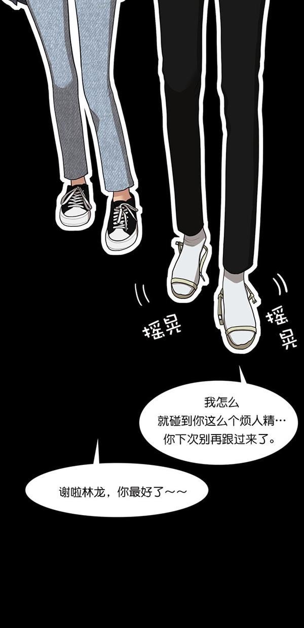 女神降临韩漫全集-第123话无删减无遮挡章节图片 