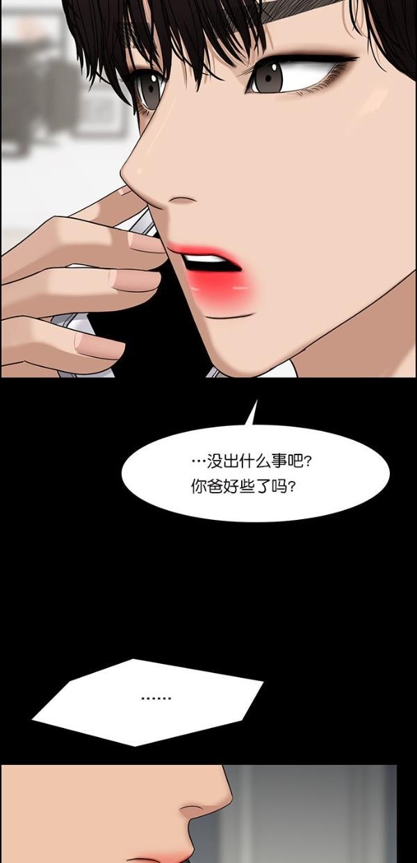 女神降临韩漫全集-第123话无删减无遮挡章节图片 