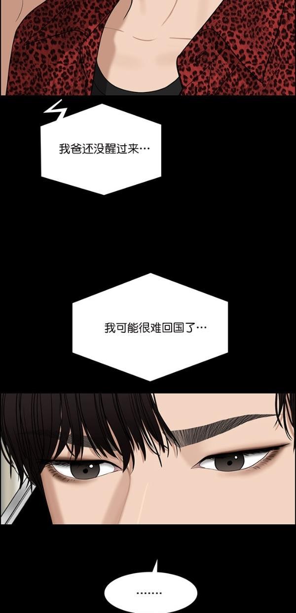 女神降临韩漫全集-第123话无删减无遮挡章节图片 
