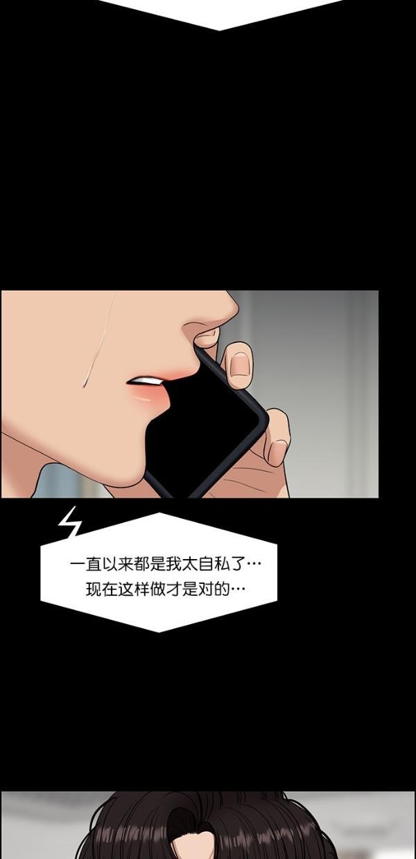 女神降临韩漫全集-第123话无删减无遮挡章节图片 