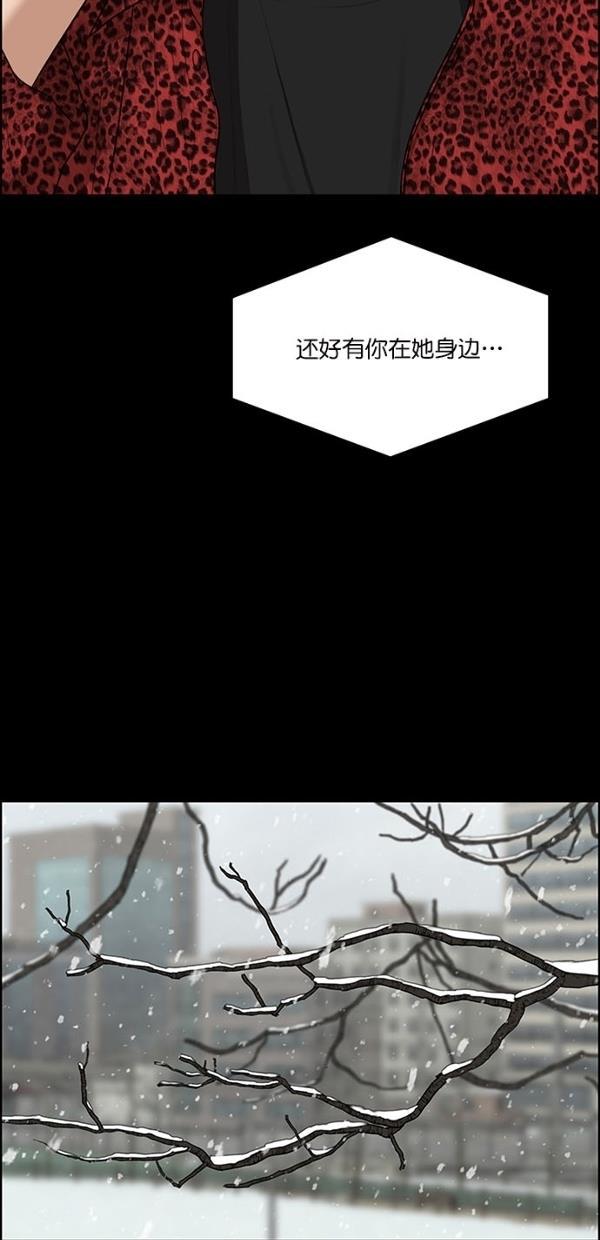 女神降临韩漫全集-第123话无删减无遮挡章节图片 