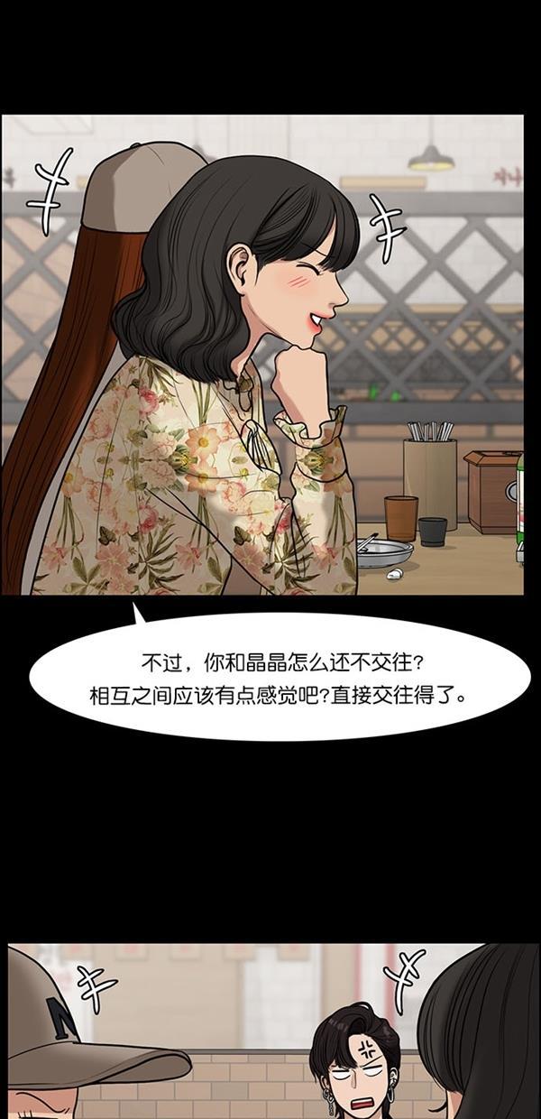 女神降临韩漫全集-第123话无删减无遮挡章节图片 