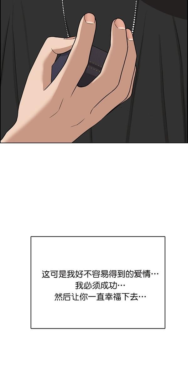 女神降临韩漫全集-第123话无删减无遮挡章节图片 