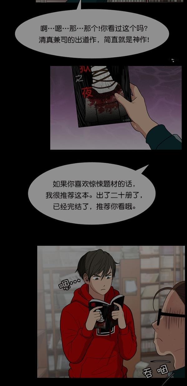 女神降临韩漫全集-第123话无删减无遮挡章节图片 