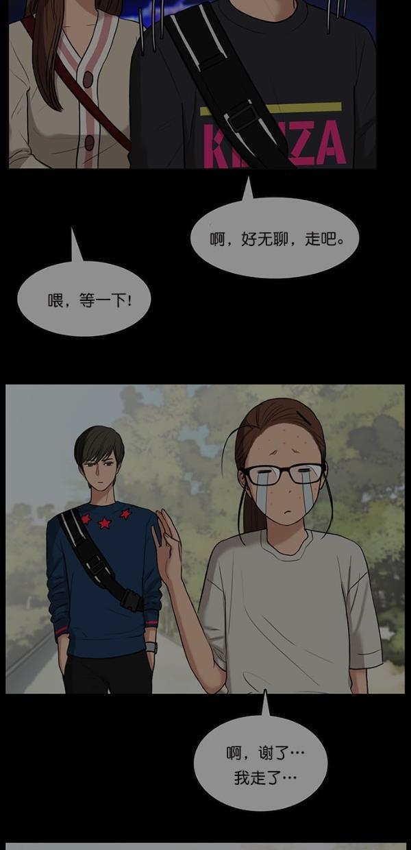 女神降临韩漫全集-第123话无删减无遮挡章节图片 