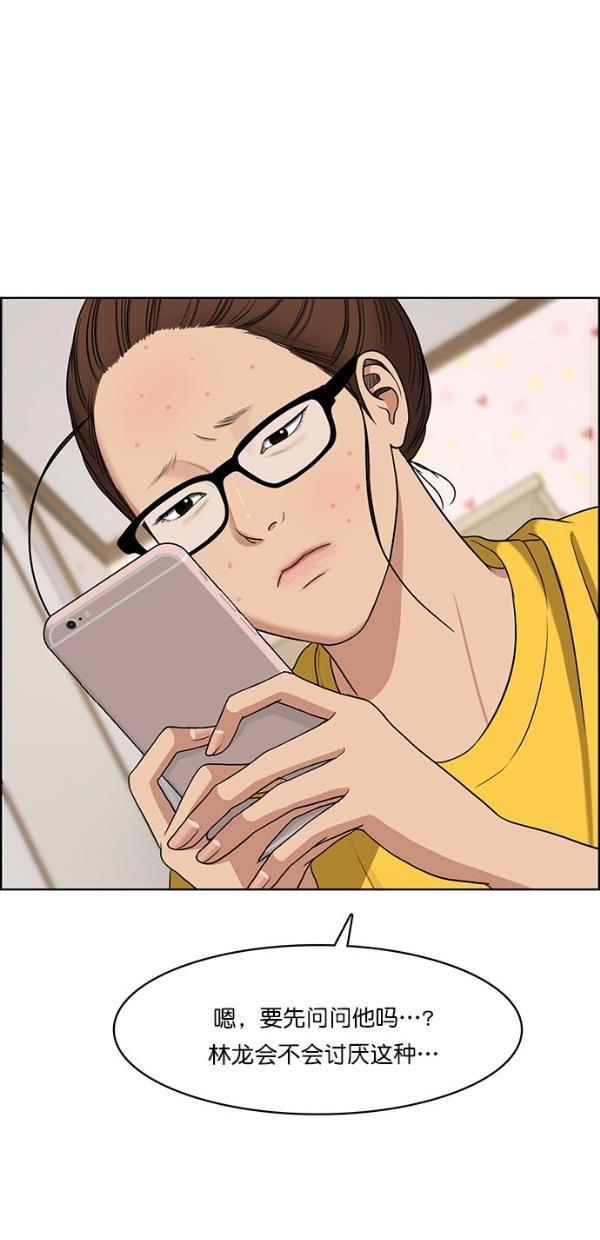女神降临韩漫全集-第123话无删减无遮挡章节图片 