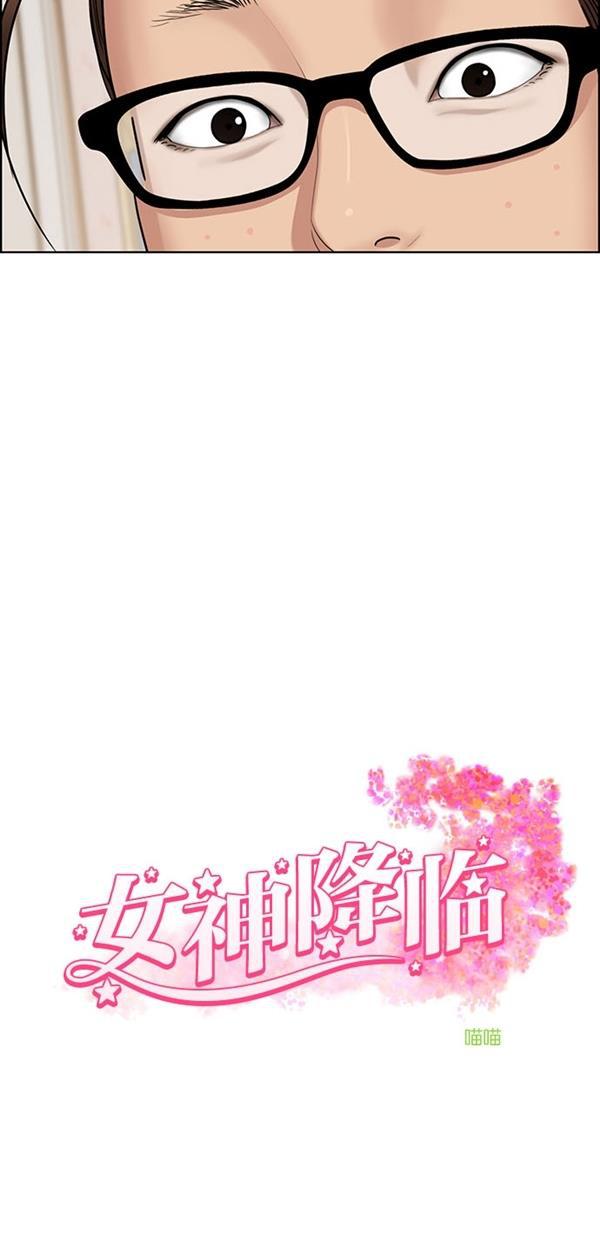 女神降临韩漫全集-第124话无删减无遮挡章节图片 