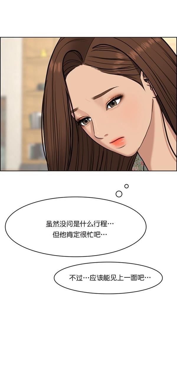 女神降临韩漫全集-第124话无删减无遮挡章节图片 