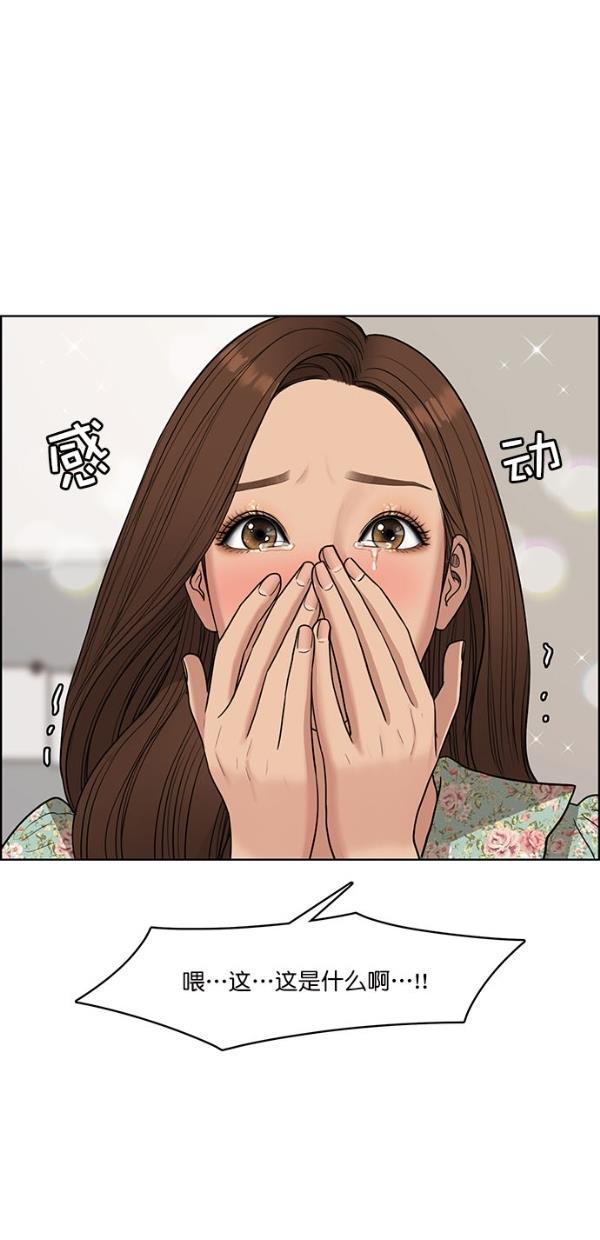 女神降临韩漫全集-第124话无删减无遮挡章节图片 