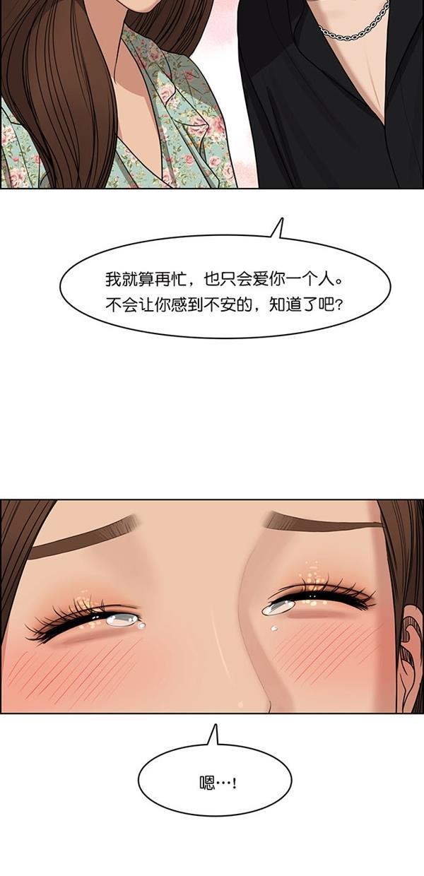 女神降临韩漫全集-第124话无删减无遮挡章节图片 