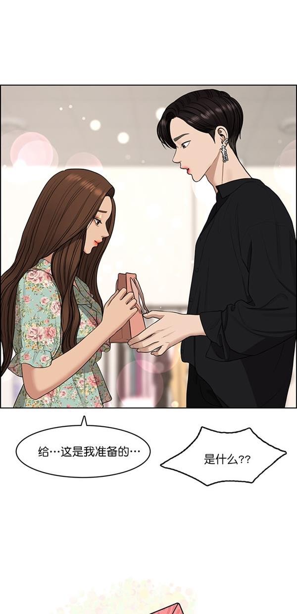 女神降临韩漫全集-第124话无删减无遮挡章节图片 