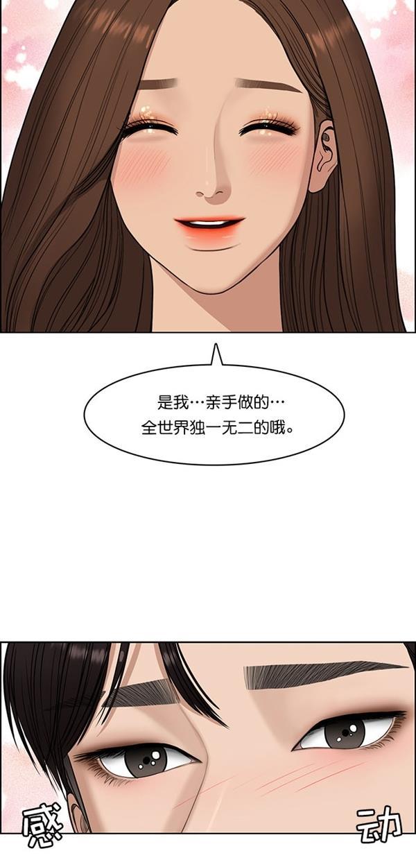 女神降临韩漫全集-第124话无删减无遮挡章节图片 