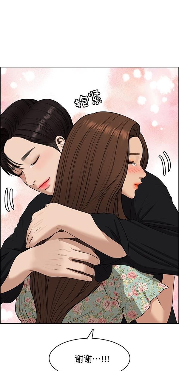 女神降临韩漫全集-第124话无删减无遮挡章节图片 