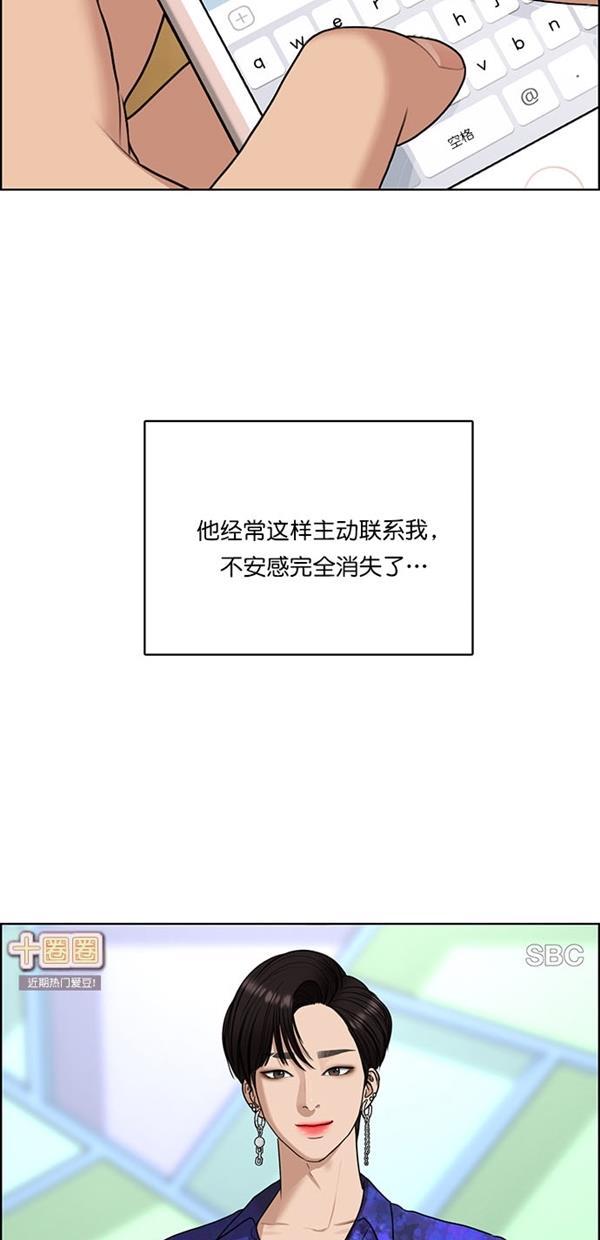 女神降临韩漫全集-第124话无删减无遮挡章节图片 