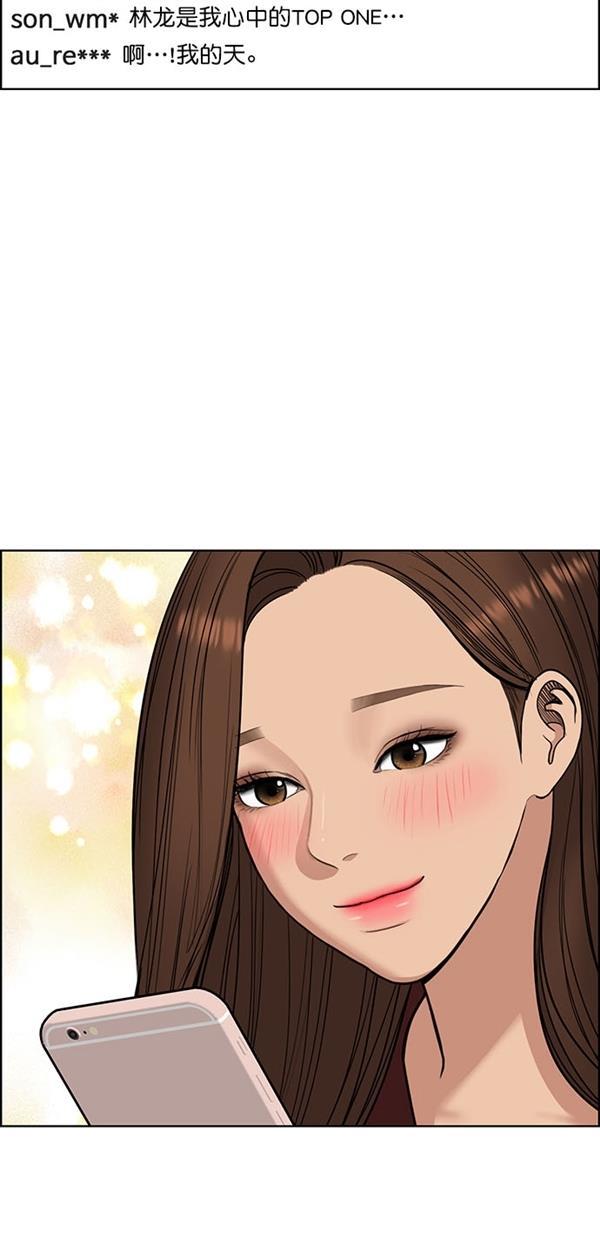 女神降临韩漫全集-第124话无删减无遮挡章节图片 