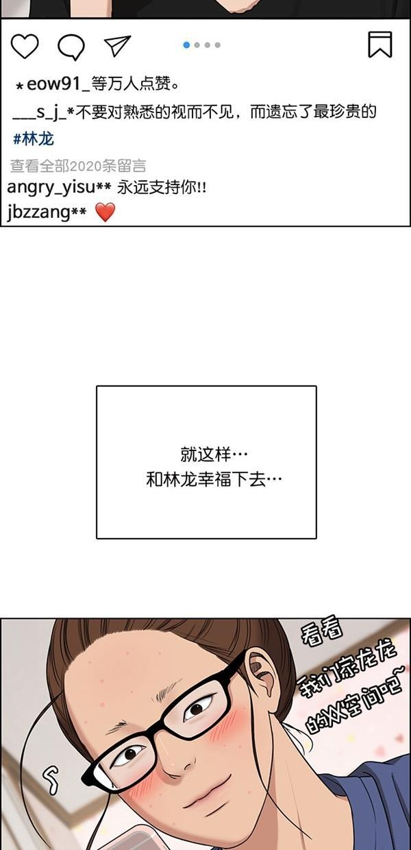 女神降临韩漫全集-第124话无删减无遮挡章节图片 