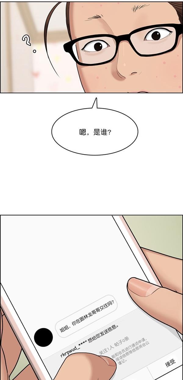 女神降临韩漫全集-第124话无删减无遮挡章节图片 