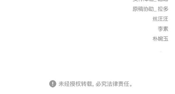 女神降临韩漫全集-第124话无删减无遮挡章节图片 