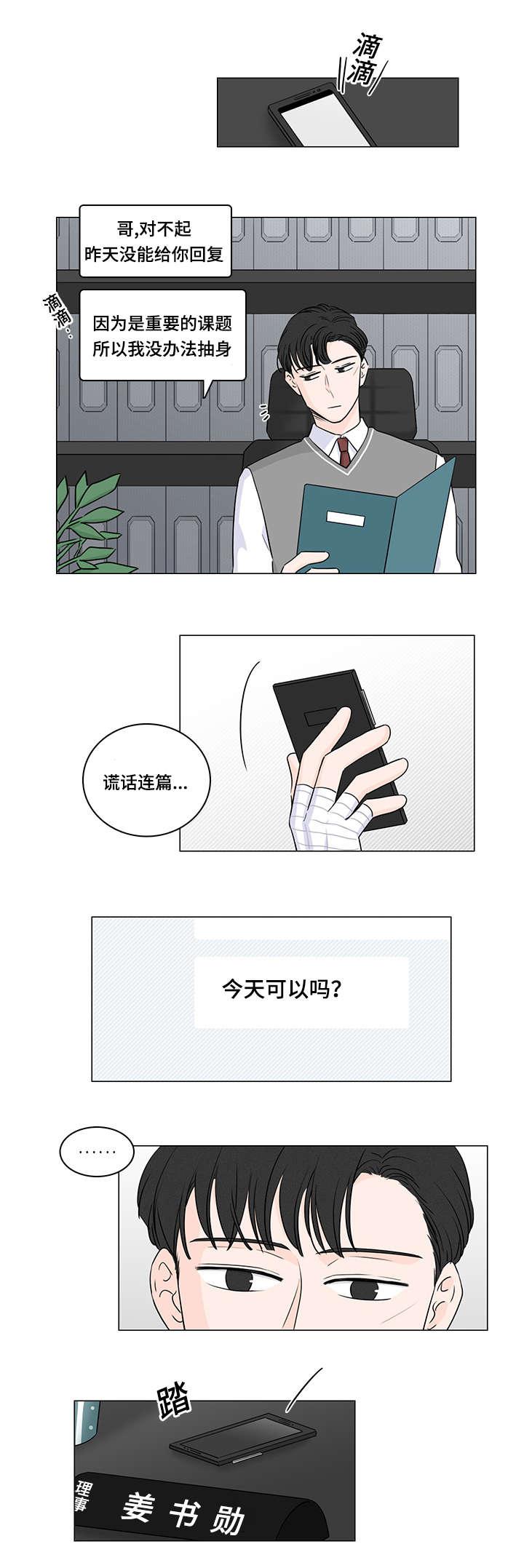 不知火舞成人漫画-第35话全彩韩漫标签