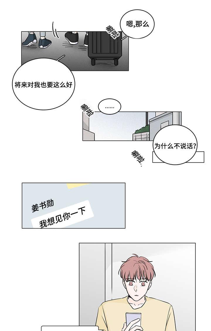 不知火舞成人漫画-第50话全彩韩漫标签