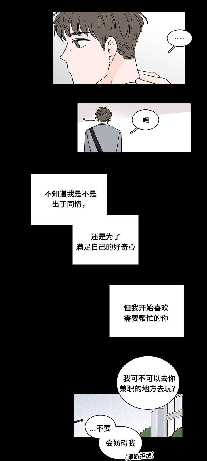 不知火舞成人漫画-第62话全彩韩漫标签