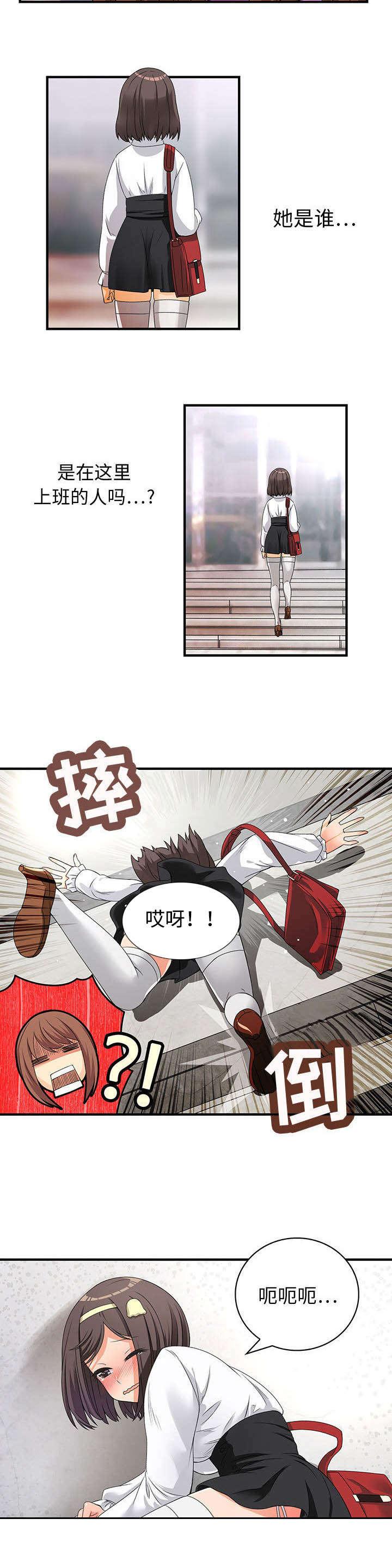 女装设计公司韩漫全集-1_第1话无删减无遮挡章节图片 