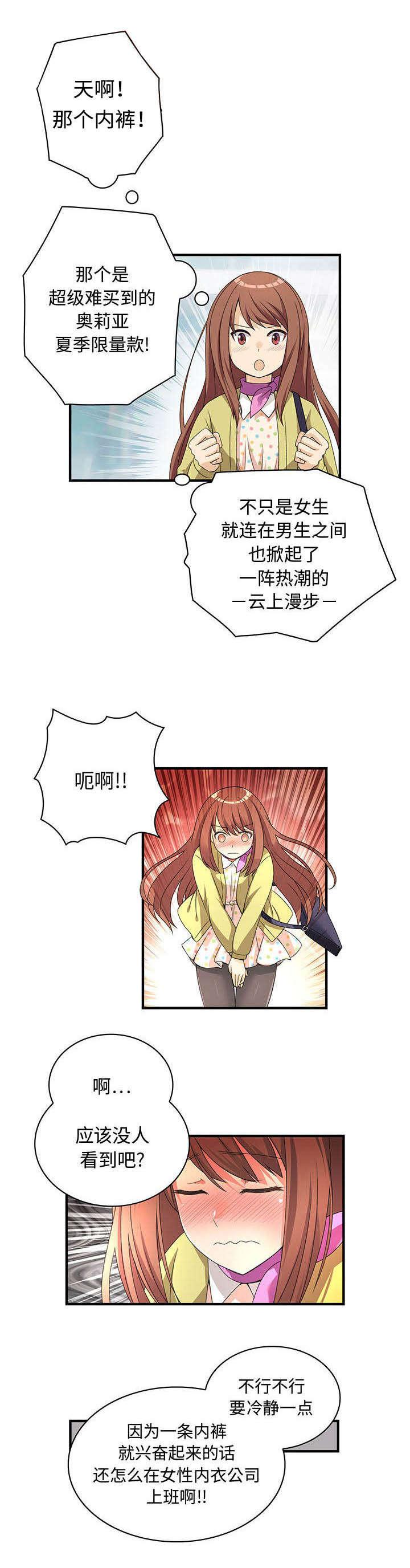 女装设计公司韩漫全集-1_第1话无删减无遮挡章节图片 